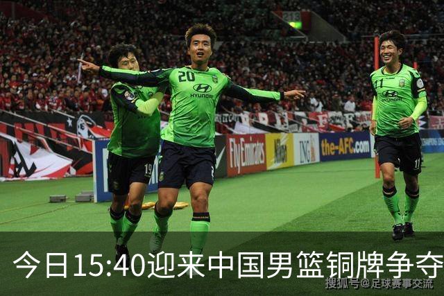 今日15:40迎来中国男篮铜牌争夺战，为何我反而更希望输球？